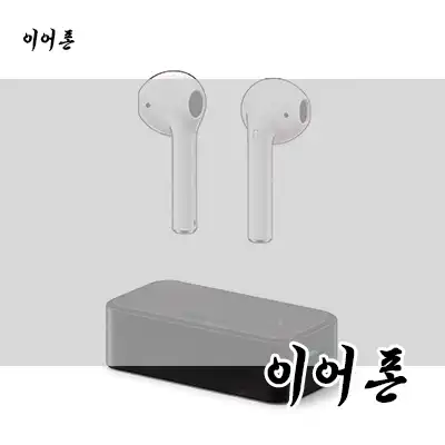 이어폰 카테고리