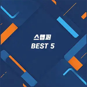 스텝퍼 추천 BEST5 싸비자리뷰