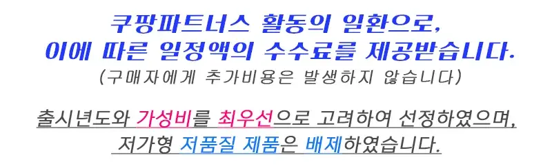 쿠팡 파트너스 활동 멘트(수정)25.10.17 쿠팡 파트너스 활동 멘트수정25.10.17